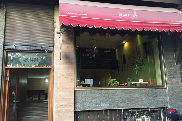 Abu Naim restaurant in Beirut